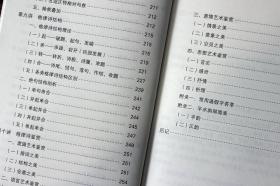 格律诗十讲 朱庆文 西泠印社 入门级 近体诗 绝句 律诗 楹联 西泠印社出版社