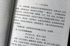 格律诗十讲 朱庆文 西泠印社 入门级 近体诗 绝句 律诗 楹联 西泠印社出版社