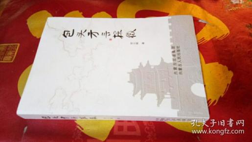 包头方言探微