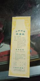 大明湖牌暖水瓶商标