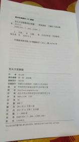 包头方言探微