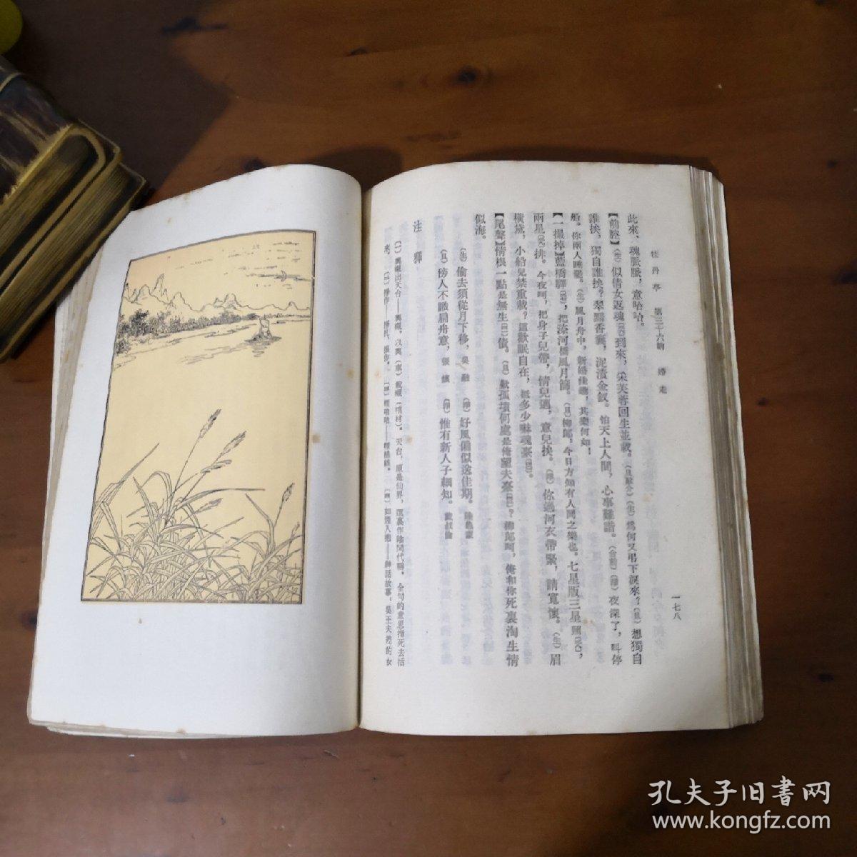 牡丹亭（中国古典文学读本丛书 1978年二印）