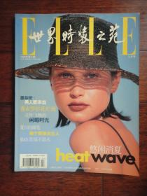 世界时装之苑1999-7封面塔丽娅谢玛诺娃封底雷达（收藏用）上海译文出版社 S-61