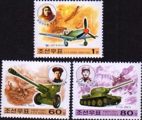 朝鲜2000年战斗武器英雄原胶新票3枚完整全套(234）小瑕疵