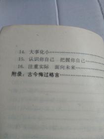 后悔药（过日子丛书）