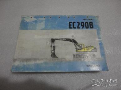 VOLVO  EC290B液压式挖掘机 原厂说明书【087】