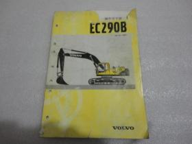 VOLVO  EC290B挖掘机 操作员手册【139】