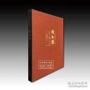 颐和园藏文物大系·玉器卷Ⅱ