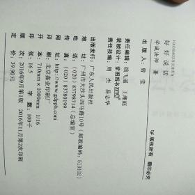 好好说话：学诚法师与您分享佛陀的说话之道