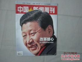 中国新闻周刊2013年第13、43、44期(可分期出售)