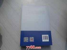 行政伦理的观念与视野 16开平装1本，原版正版老书。详见书影。2025.4.17日整理。FD6-2