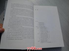 行政伦理的观念与视野 16开平装1本，原版正版老书。详见书影。2025.4.17日整理。FD6-2