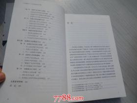 行政伦理的观念与视野 16开平装1本，原版正版老书。详见书影。2025.4.17日整理。FD6-2