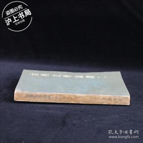 古典文学论丛 第一辑