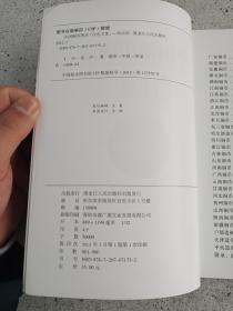 中国钱币收藏图录《古钱、硬币、铜币、银币、纸币》6册合售2008年至2013年版（32开软精装本、黑龙江人民出版社，有昆明新知丽江图书城图书销售印章）