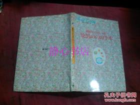 日本日文原版书Bridal Cookingわたしの料理ノ-ト1烧きもののお手本 全彩图 高井恒昌发行人  精装16开 120页 1987年发行