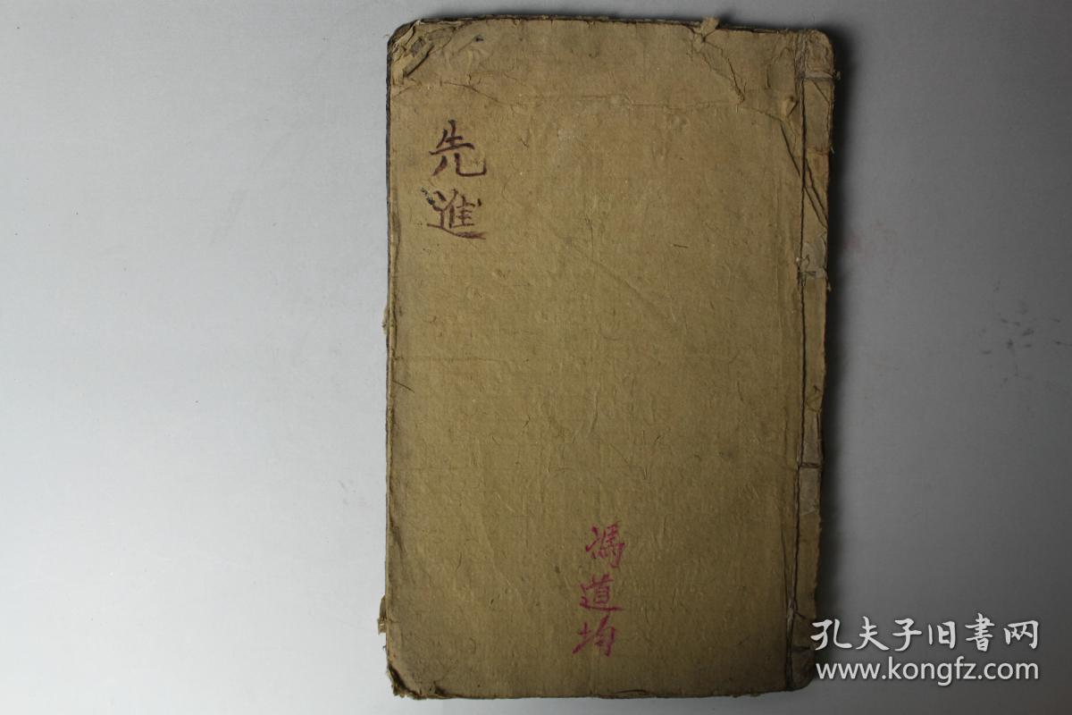 清代古籍   清代《四书旁音下论》 成德堂刊  木刻本