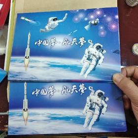 航天纪念币纪念钞（J6269783983）