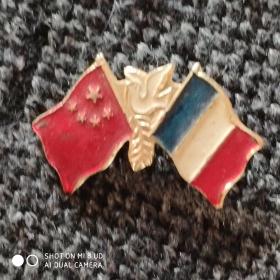 中国——俄罗斯 友谊小像章