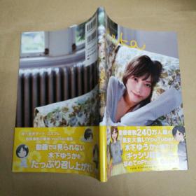 Yuka kinoshita照片册 Yuka kinoshita photo book