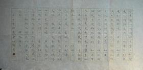 江西鄱阳—余祖德小楷，2002年大红鹰杯庆祝香港回归五周年公务员书画大赛参赛作品