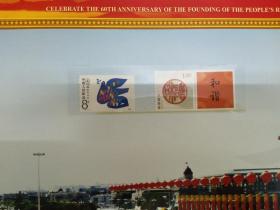 庆祝中华人民共和国成立60周年（1949-2009）（邮票册）