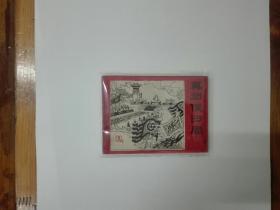 冀州侯归周（封神演义之十二）连环画  1985年一版一印 原版原印