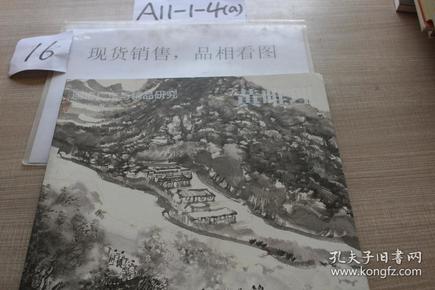 画语广东与精品研究：孙洪敏，宣新明，李东伟，陈映欣，黄唯理，崔跃，颜苏平，许钦松，周正良，黄国武，李节平，林永康，冯少协（全册13本）