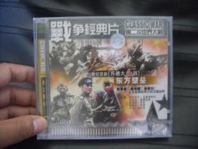 VCD   战争经典片   东方壁垒 未拆封