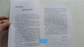 执行：如何完成任务的学问 [美]拉里.博西迪；拉姆.查兰 著  机械工业出版社 9787111112013