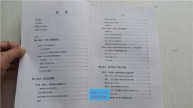 执行：如何完成任务的学问 [美]拉里.博西迪；拉姆.查兰 著  机械工业出版社 9787111112013