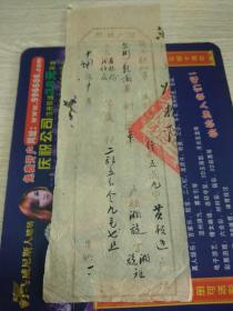 民国14年开平县推户执照