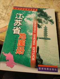 江苏省，安徽省，江西省，湖南省，武汉市，湖北省，云南省，昆明市，贵州省，四川省地图册