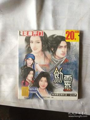 CD-ROM芝麻开门  系列软件（2223）剑灵      2CD