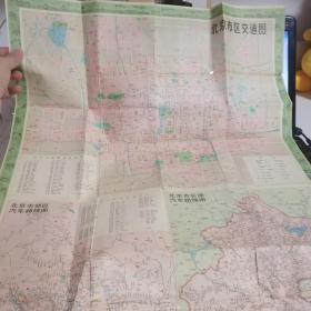 1978年北京游览图 地图 交通图