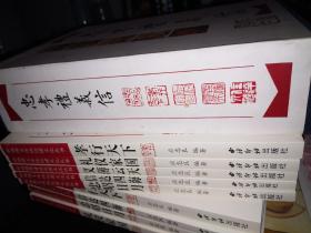 1礼仪家园2.义簿云天3信达四海 4忠昭日月 5孝行天下【共五册】每页都有插图；原价300元；带盒子