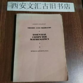 ESSENTIAL COMPUTER MATHEMATICS/肖姆氏计算机基础数学理论与习题纲要［16开本/英文版］