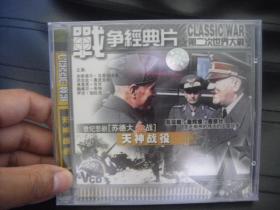 VCD   战争经典片   天神战役  未拆封