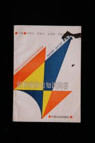 结核病防治知识问答
