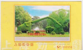 【任6件包邮挂】老明信片收藏 上海动物园