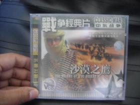 VCD   战争经典片   沙漠之鹰 未拆封