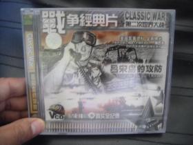 VCD   战争经典片   吕宋岛的攻防  未拆封