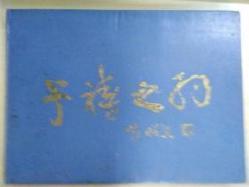 千禧之约一一福建泉州慈山财经学校2000届(96级)毕业合影