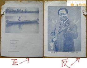 珍稀的良友《银星》画报散页一张：刘继群，武进人。1925年从影，在上海长城画片公司（1924年由原纽约长城制造画片公司的梅雪俦、李文光、程沛霖、李泽源、刘兆明等创办）任演员。参加拍摄《春闺梦里人》《伪君子》《哪咤出世》等影片。1929年主演《儿子英雄》。1930年入联华影业公司。黄柳霜，祖籍台山县，第一位美籍华人好莱坞影星。