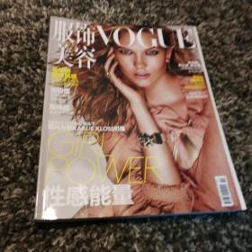 服饰与美容vogue2015年十月号