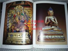 中国藏传佛教雕塑全集 金铜佛 下