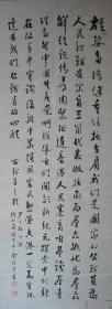 河北保定—金振甲老先生书法，2002年大红鹰杯庆祝香港回归五周年公务员书画大赛参赛作品