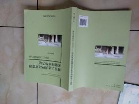 城市土地调控决策支持关键技术有方法:以长江三角洲地区为例