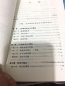 选择接受与疏离：王国维接受叔本华朱光潜接受克罗齐美学比较研究