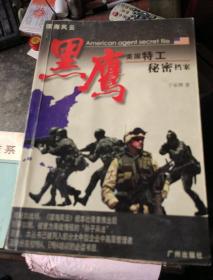 中美关系，美国特工秘密档案，七大洲风云四十年，回顾-越战的悲剧与教训，阿维马事件，英格丽褒曼，我的故事，天使与魔鬼，中美峰会解读，谭嗣同，杂色人生，金钱大爆炸，西关女，岁月剪贴，北京黑帮的前世今生，大国之魂，东方与西方，浮生六记，傲慢与偏见，中国交通史，K2与金字塔，耶稣最后的法老，聚焦印度洋，海啸，国际焦点人物访谈记，外国现代派作品选，外国名作家传，豪门秘史，施瓦茨科夫，拉丁美洲现代独幕剧选